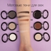 Матовые тени для век Aden Cosmetics Matte Eyeshadow Powder №1 Black